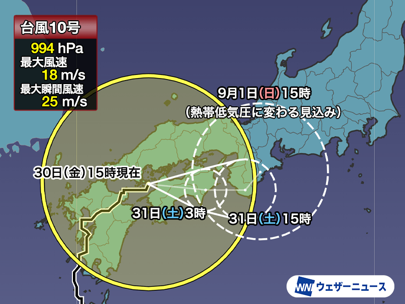 台風10号(サンサン)接近にて